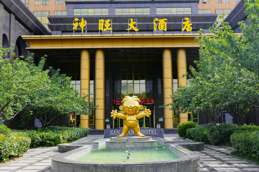 淮安神旺大酒店(市中心萬象城店)