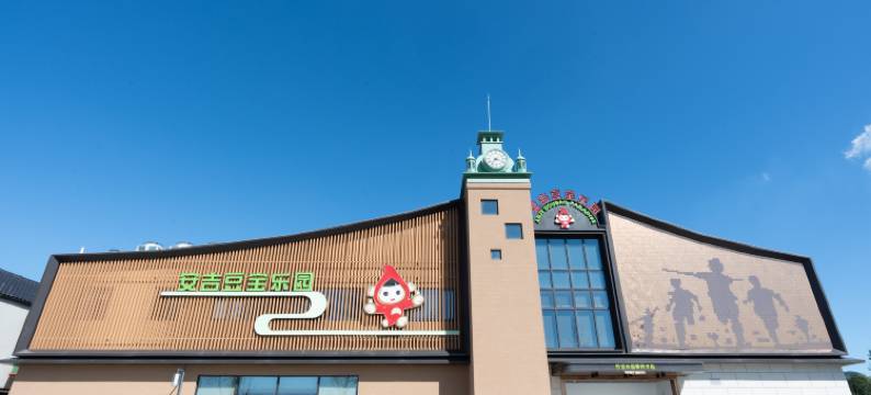 安吉逗富庄园图片