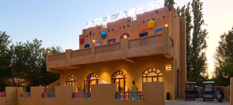 克拉玛依西部乌镇檀程酒店图片