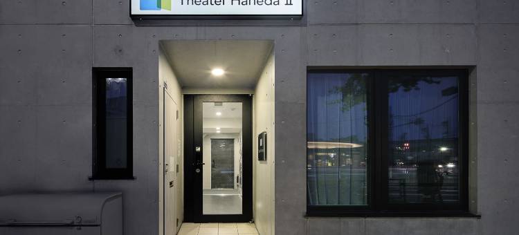 西雅特羽田 Ⅱ(Theatel Haneda II)图片