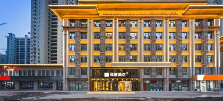 你好酒店(临汾西站店)图片