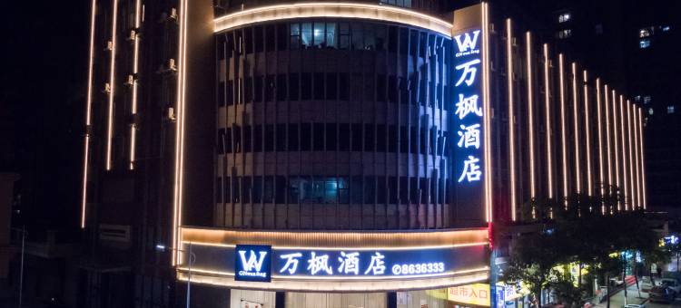 广宁万枫酒店图片