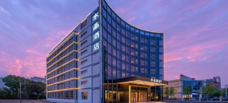 北京望京科技园桔子水晶酒店图片