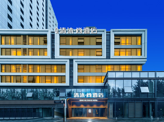 清沐·尚酒店(合肥高铁南站北广场店)