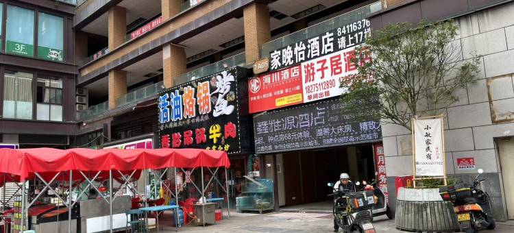 云梦民宿(贵阳北站店)图片