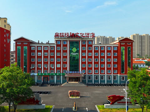 林州扁担精神文化酒店(红旗渠大道市政府店)