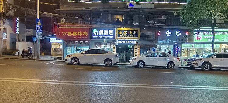 贵阳时新商务宾馆图片