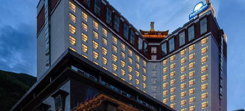 马尔康蒲公英大酒店图片