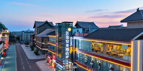 藝選安來酒店(開封鼓樓廣場店)