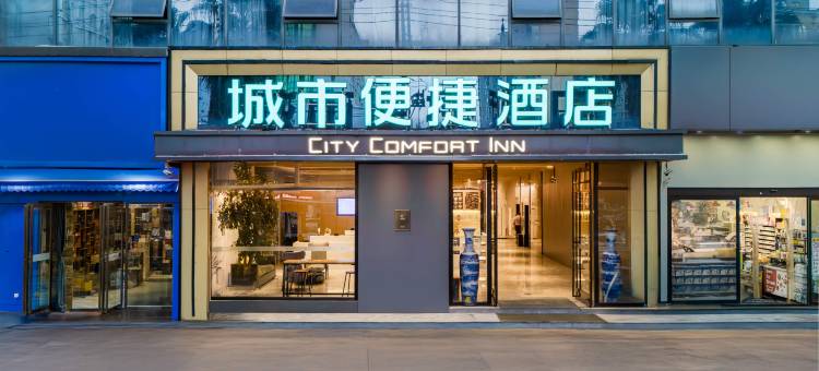 城市便捷酒店(樟树时代广场店)图片