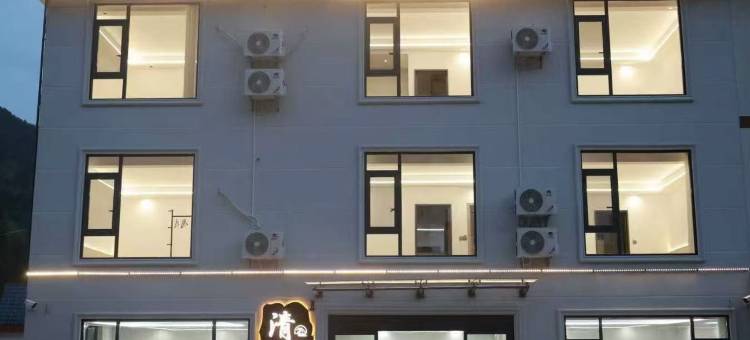 清澜山居民宿(三清山风景区店)图片
