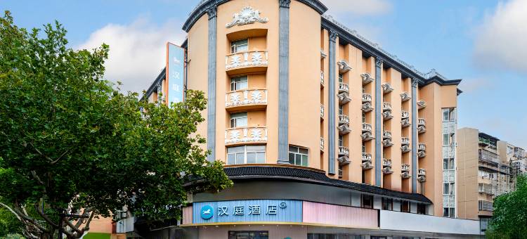 汉庭酒店(连云港新浦公园盐河巷店)图片