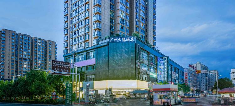 广州久龙酒店(金沙朗月广场店)图片