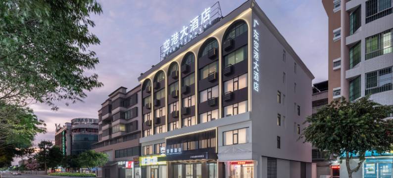 广东空港大酒店(广州新白云国际机场直营店)图片