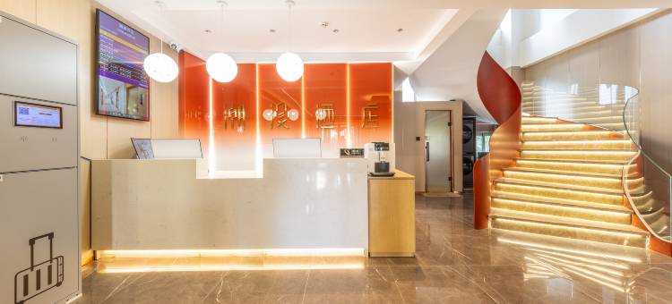 潮漫酒店(兰州高铁西客站店)图片