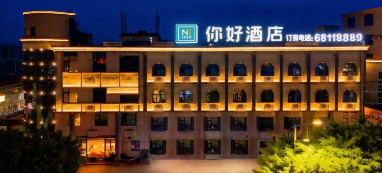 你好酒店(泉州泉港通港路店)图片