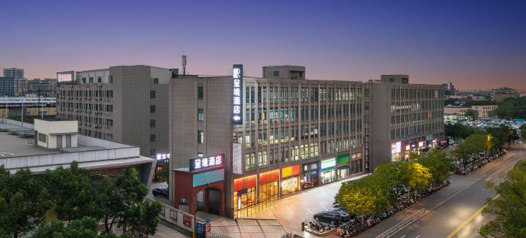 呈境Life Hotel(上海浦江镇沈杜公路地铁站店)图片