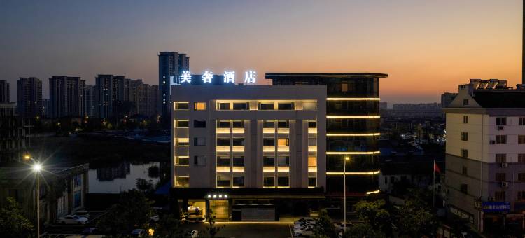 美奢酒店(盱眙国贸购物广场店)图片