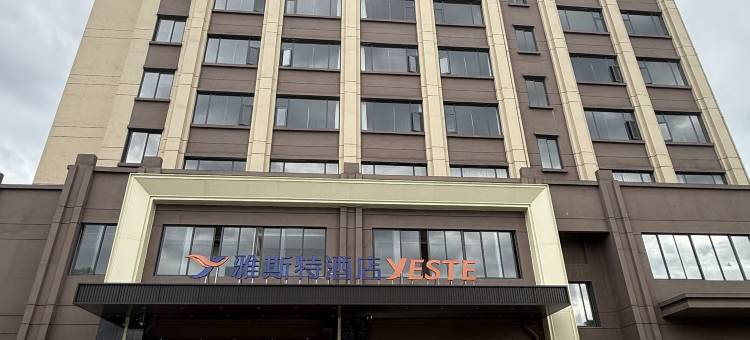 雅斯特酒店(桂林市政府店)图片
