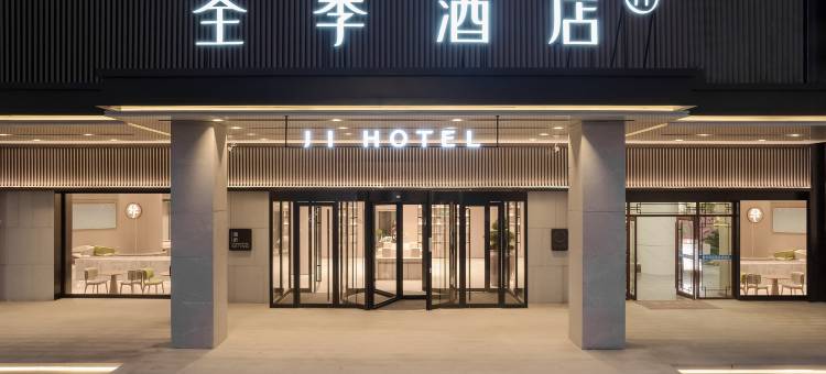 全季酒店(天津静海火车站静文路店)图片