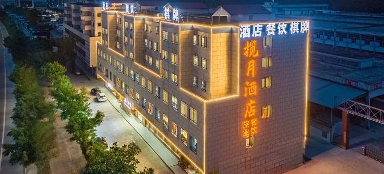 揽月酒店(更合大道店)图片
