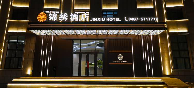 锦绣酒店(鸡西兴凯湖机场店)图片