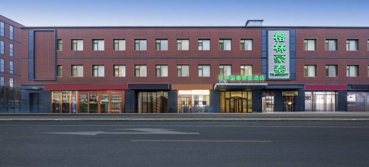 格林豪泰酒店(北京朝阳传媒大学地铁站店)图片