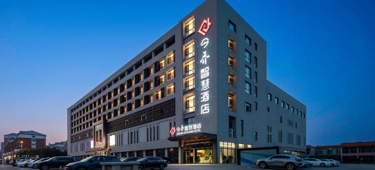 今乔智慧酒店(朔州万达广场店)图片