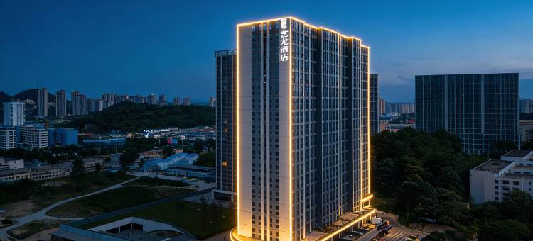 艺龙酒店(贵阳北站黔灵山路店)图片