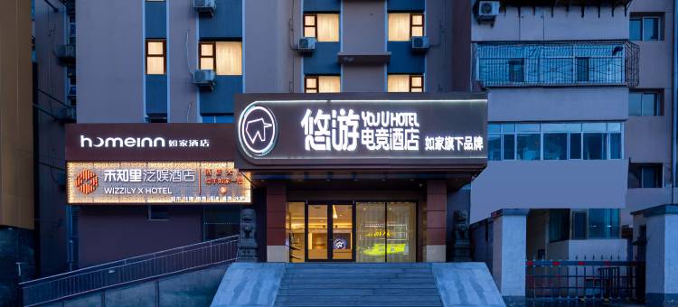 如家酒店(太原迎泽大街新晋祠路中海寰宇店)图片