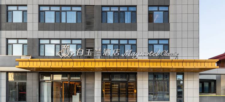 白玉兰商务酒店(南皮县店)图片