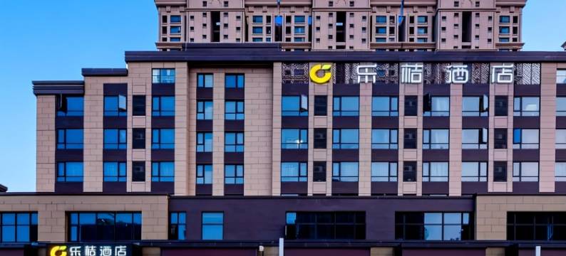 乐桔酒店(郑州黄河科技学院南三环地铁站店)图片