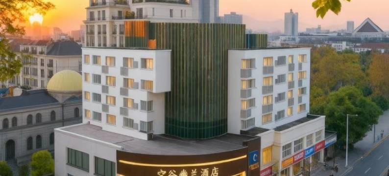 空谷幽兰酒店(绍兴鲁迅故里火车站地铁站店)图片