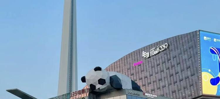 桔子酒店(成都太古里339天府熊猫塔店)图片