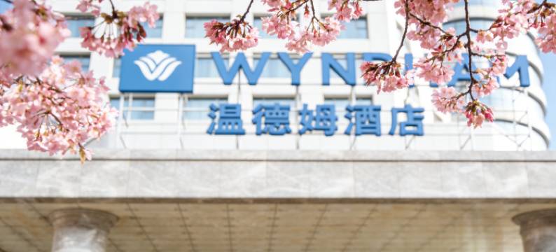 昆明惠玥温德姆酒店图片