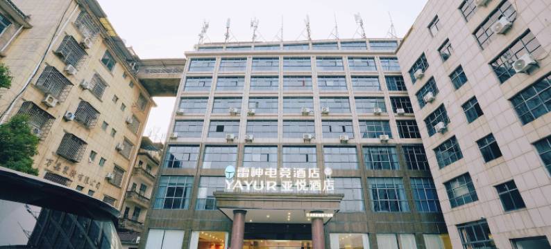 雷神电竞酒店(上饶横峰县政府店)图片
