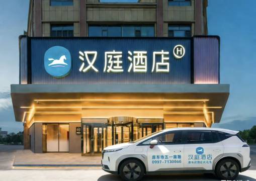 汉庭酒店(库车南湖店)图片