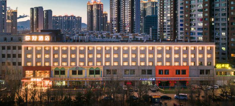 你好酒店(大同开源街万城中心店)图片