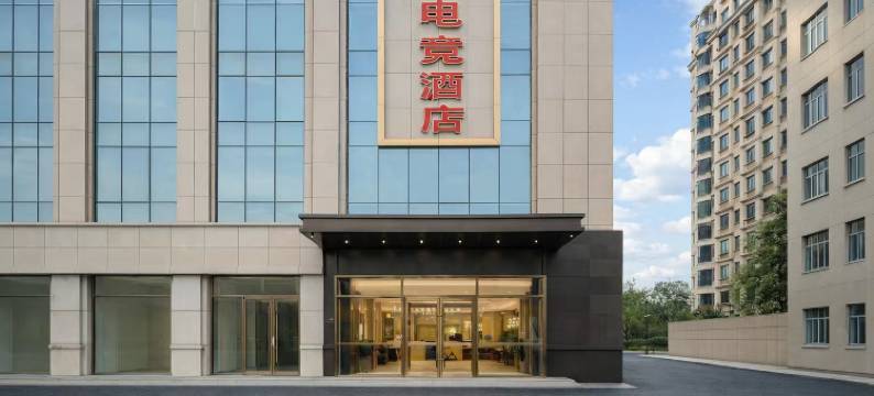 吉啡电竞酒店(诸城市政府店)图片