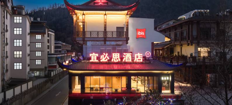 宜必思酒店(张家界国家森林公园标志门店)图片