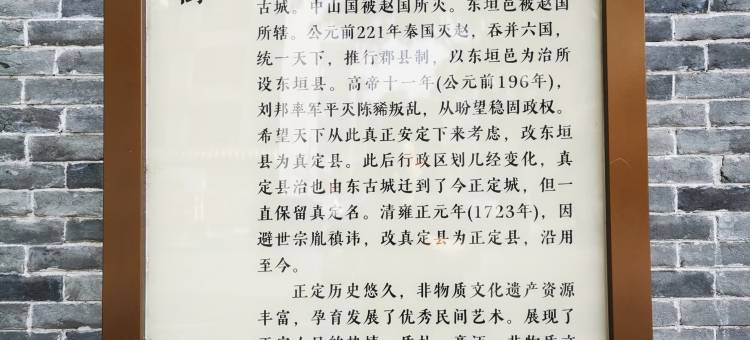 容膝易安民宿(正定古城隆兴寺店)图片