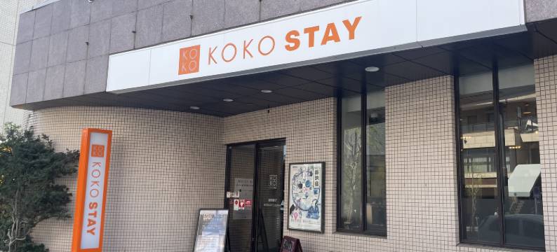 KOKO STAY 湘南藤沢( 原:WING国际酒店-湘南藤泽)(KOKO STAY Shonan Fujisawa - formerly Hotel Wing International Shonan Fujisawa)图片