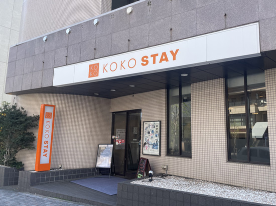 KOKO STAY 湘南藤沢( 原:WING国际酒店-湘南藤泽)