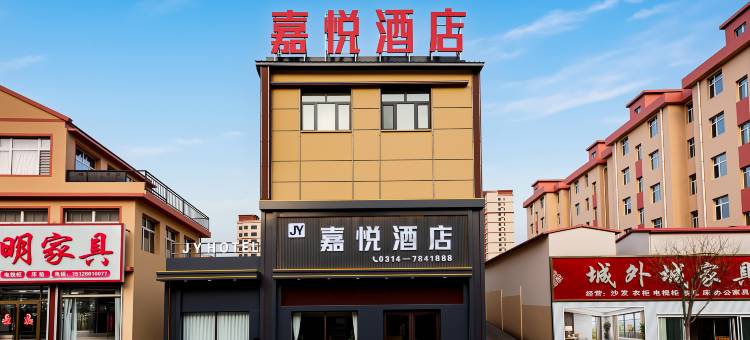 嘉悦酒店图片