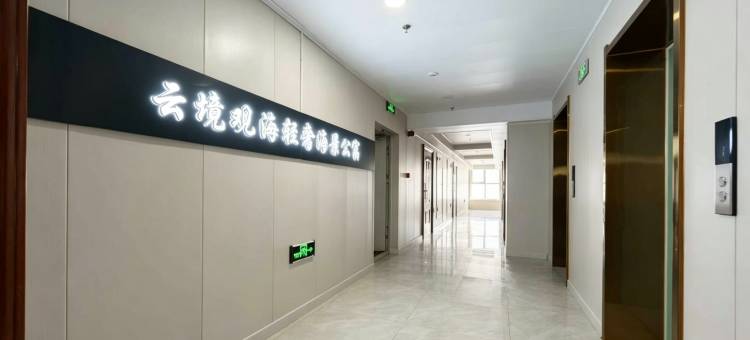 云境观海民宿(大连圣亚海洋世界店)图片