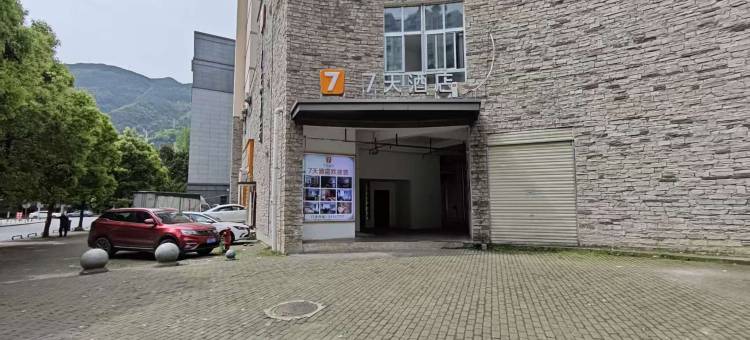7天酒店(重庆巫溪店)图片