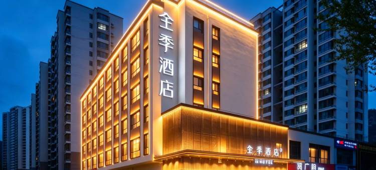 全季酒店(承德武烈路政务中心店)图片