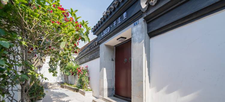 LBED平江里·苏隐私汤度假美墅(平江路拙政园店)图片