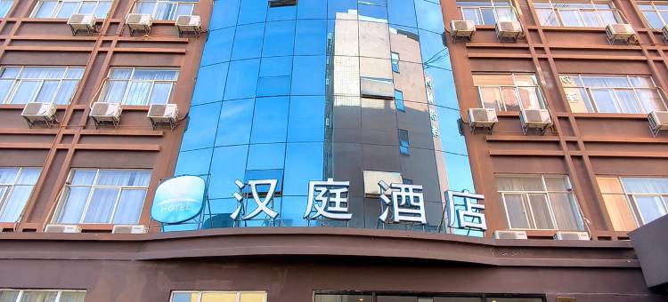 汉庭酒店(昆明前兴路儿童医院店)图片
