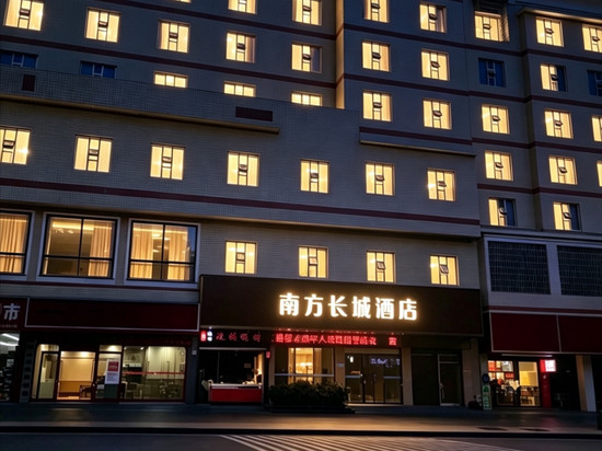 南方长城酒店(吉首市吉首站店)